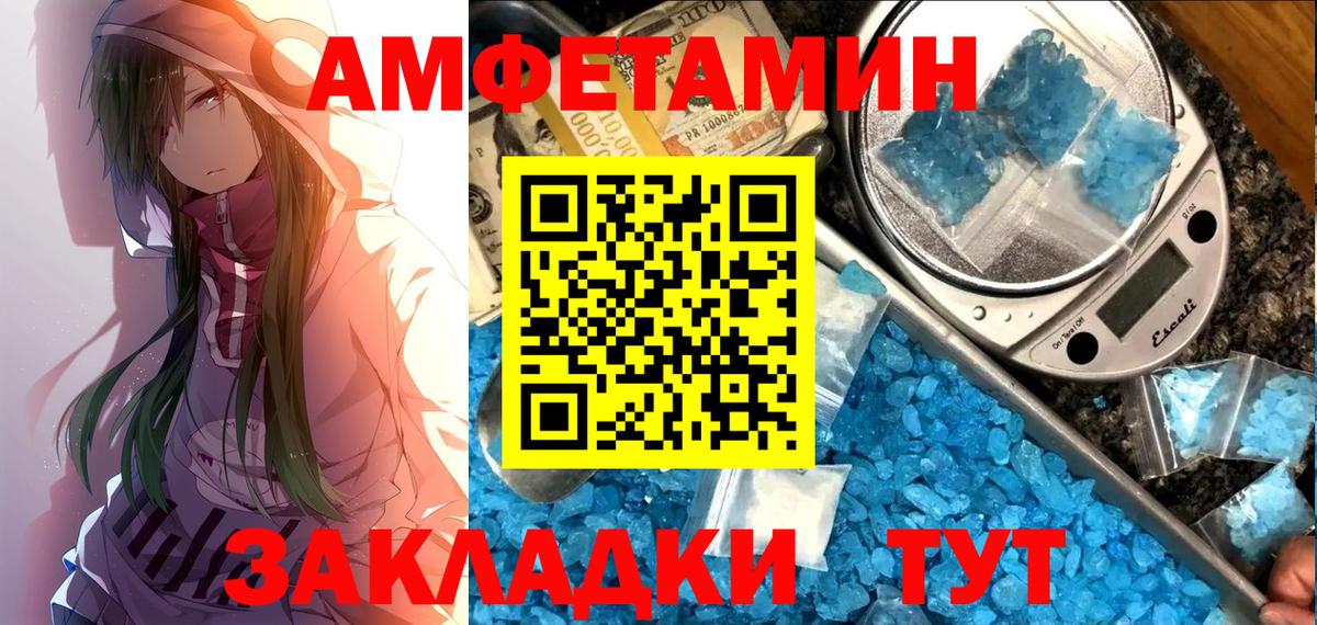Амфетамин 97%  Вход с VPN  Пушкино 