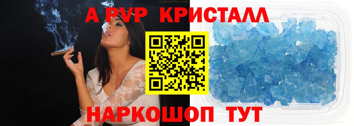 Пушкино  Альфа ПВП крисы CK  A PVP кристаллы  Alpha-PVP Crystall  Вход с VPN 