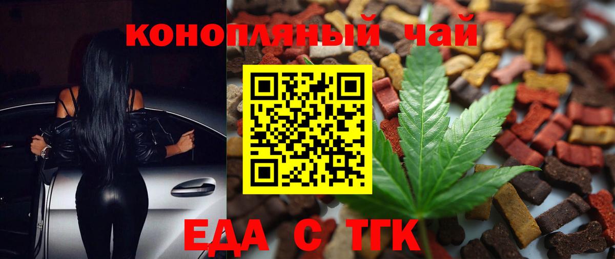 Canna-Cookies марихуана Пушкино
