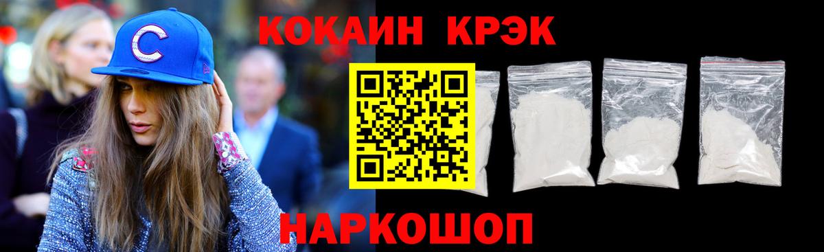 COCAIN  Cocaine Эквадор  Пушкино  Вход с VPN  Cocaine VHQ 