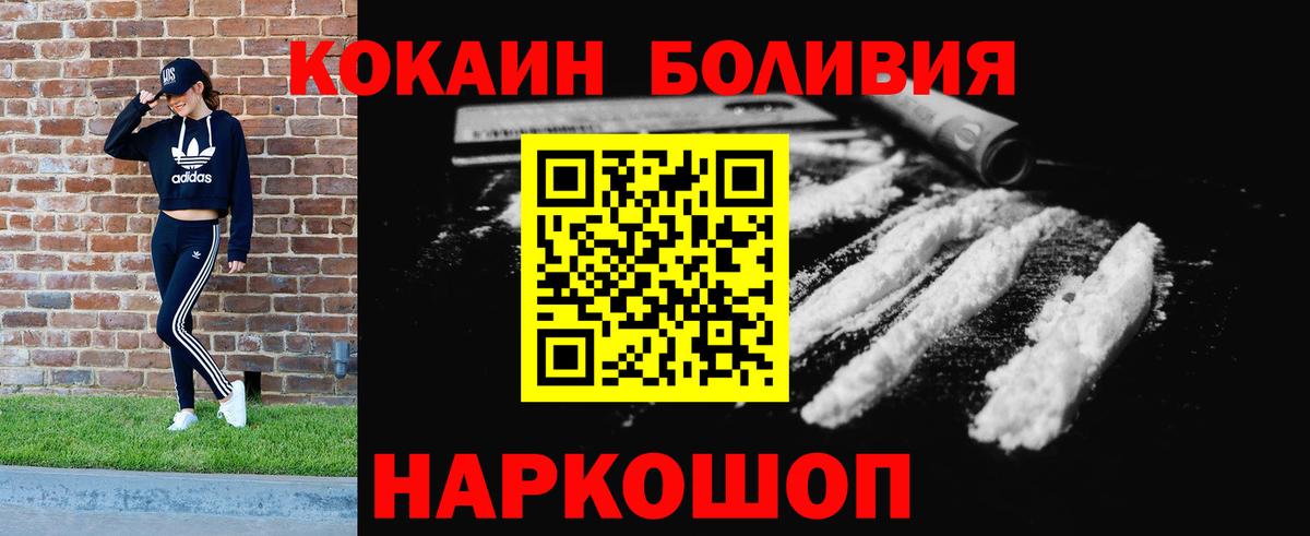 Cocaine FishScale Пушкино