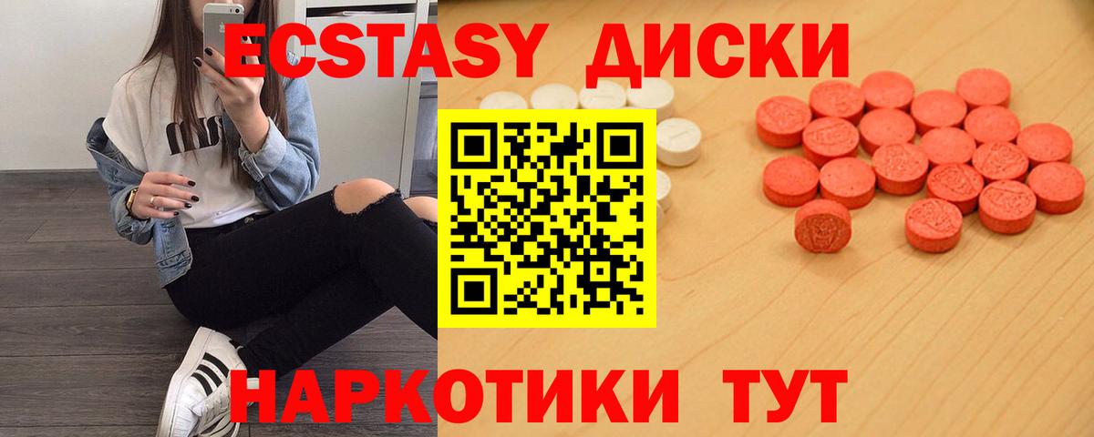 omg ссылка  Вход с VPN  Ecstasy DUBAI  Пушкино  Ecstasy круглые 