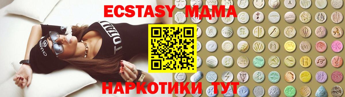 Экстази XTC Пушкино