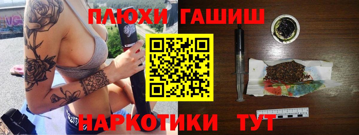 Пушкино  ГАШ индика сатива  Гашиш Premium  Гашиш  Вход с VPN 