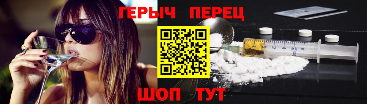Героин Heroin Пушкино