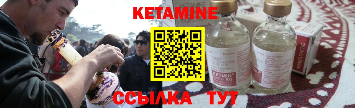 КЕТАМИН ketamine  КЕТАМИН VHQ  Пушкино  Вход с VPN 