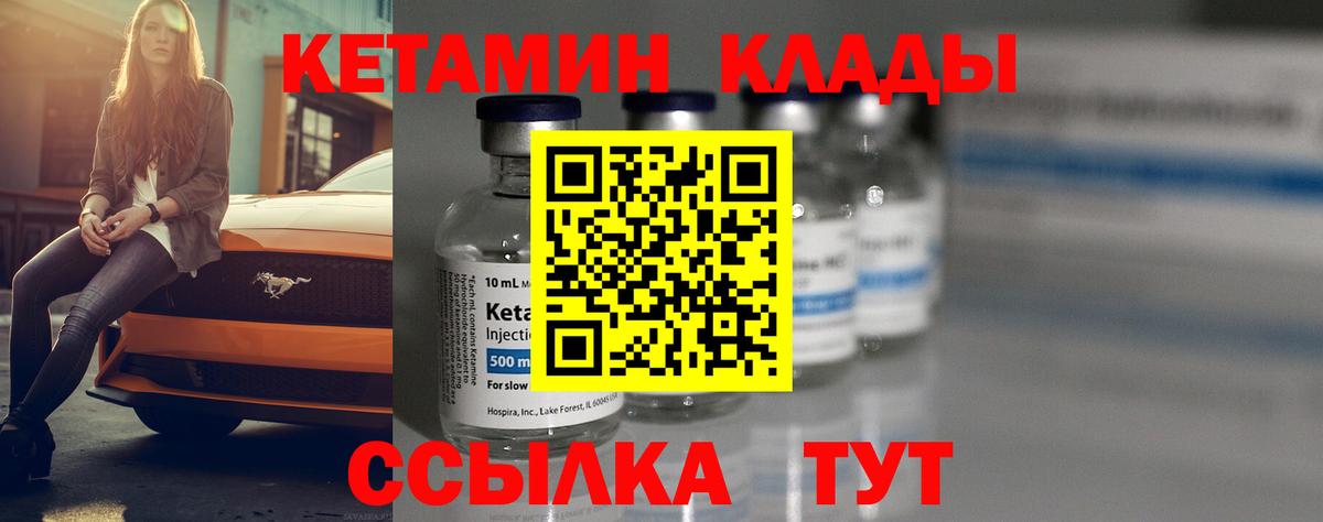 КЕТАМИН ketamine Пушкино