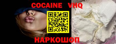 кокаин VHQ Бугуруслан