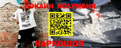 кокаин Бузулук
