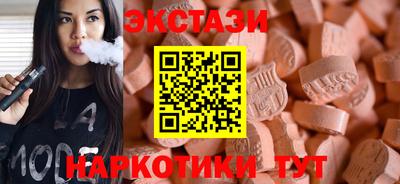 экстази Будённовск