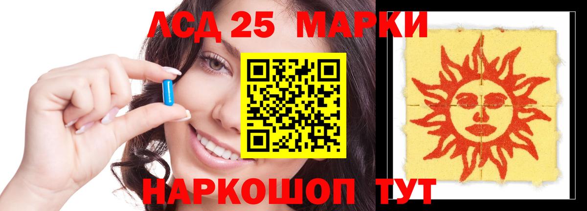 ЛСД экстази ecstasy  Вход с VPN  ЛСД экстази кислота  Пушкино 
