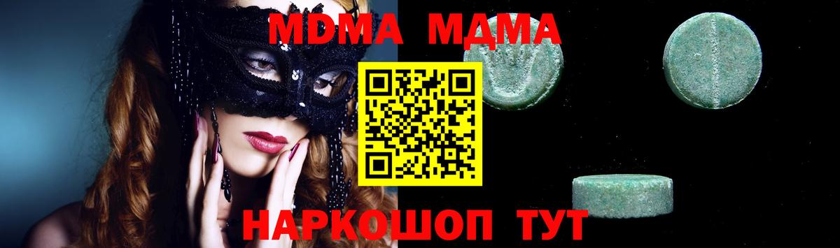 MDMA crystal  MDMA Molly  МДМА  Вход с VPN  Пушкино 