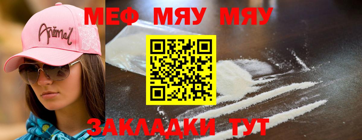 МЕФ  Вход с VPN  Пушкино  МЕФ VHQ  Мефедрон мука 