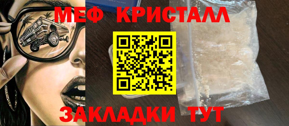 Меф мяу мяу мука Пушкино
