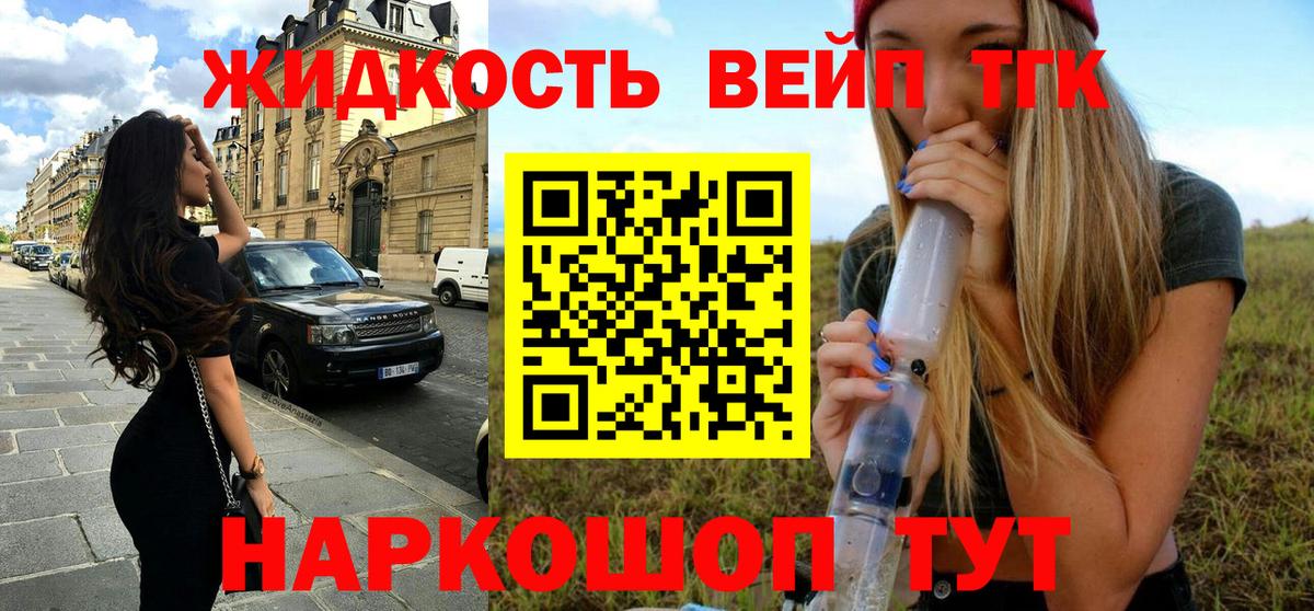 Дистиллят ТГК Wax  Дистиллят ТГК THC oil  Вход с VPN  как найти наркотики  Пушкино 