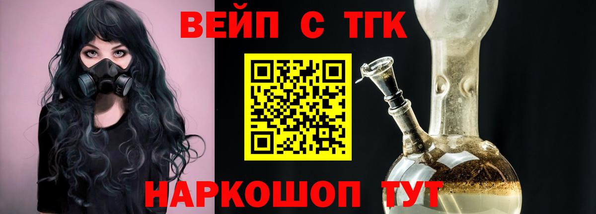 Дистиллят ТГК вейп с тгк Пушкино