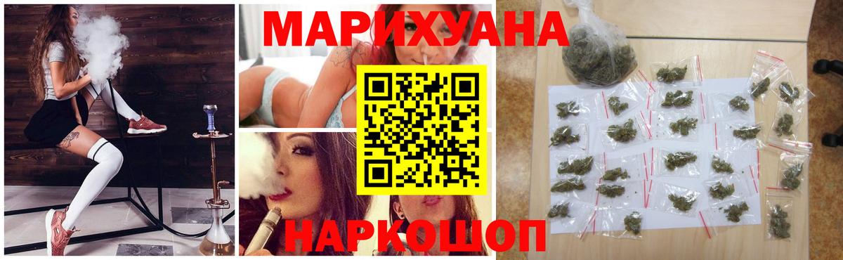 Конопля Ganja Пушкино